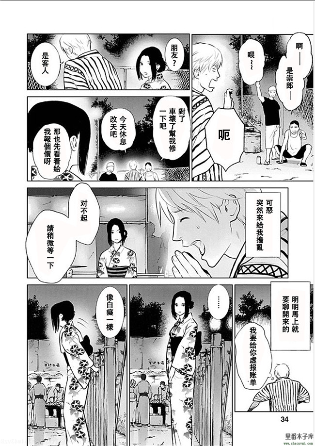 里番本子库绅士h漫画:[黒澤R] あなたの奥さんもらいます本子第1-4話