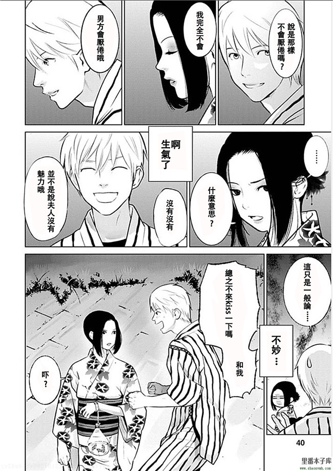 里番本子库绅士h漫画:[黒澤R] あなたの奥さんもらいます本子第1-4話