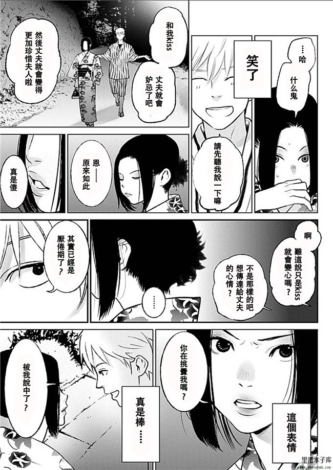 里番本子库绅士h漫画:[黒澤R] あなたの奥さんもらいます本子第1-4話