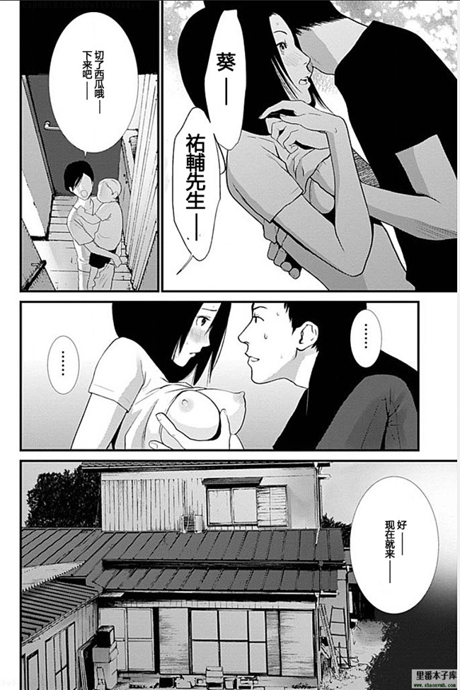 里番本子库绅士h漫画:[黒澤R] あなたの奥さんもらいます本子第1-4話