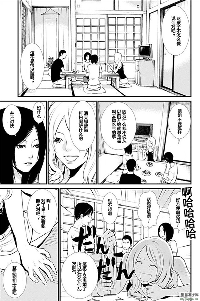 里番本子库绅士h漫画:[黒澤R] あなたの奥さんもらいます本子第1-4話