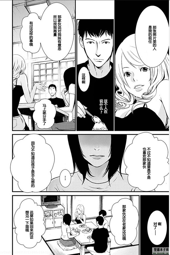 里番本子库绅士h漫画:[黒澤R] あなたの奥さんもらいます本子第1-4話