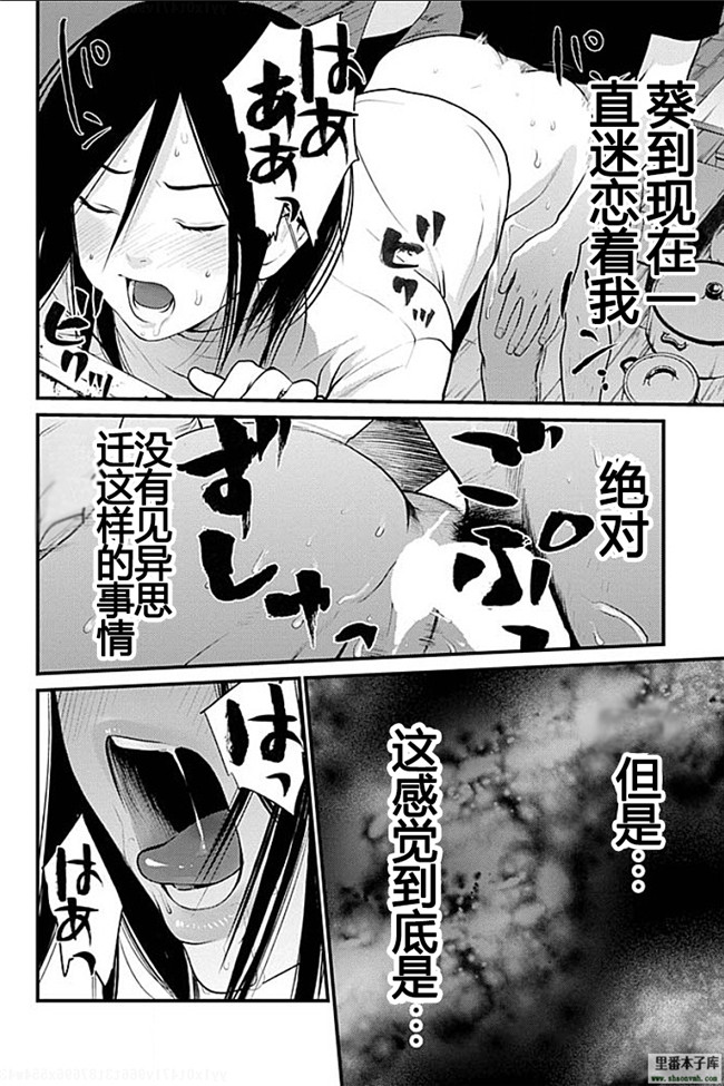 里番本子库绅士h漫画:[黒澤R] あなたの奥さんもらいます本子第1-4話