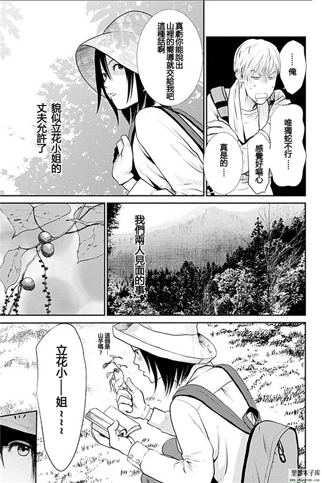 里番本子库绅士h漫画:[黒澤R] あなたの奥さんもらいます本子第1-4話