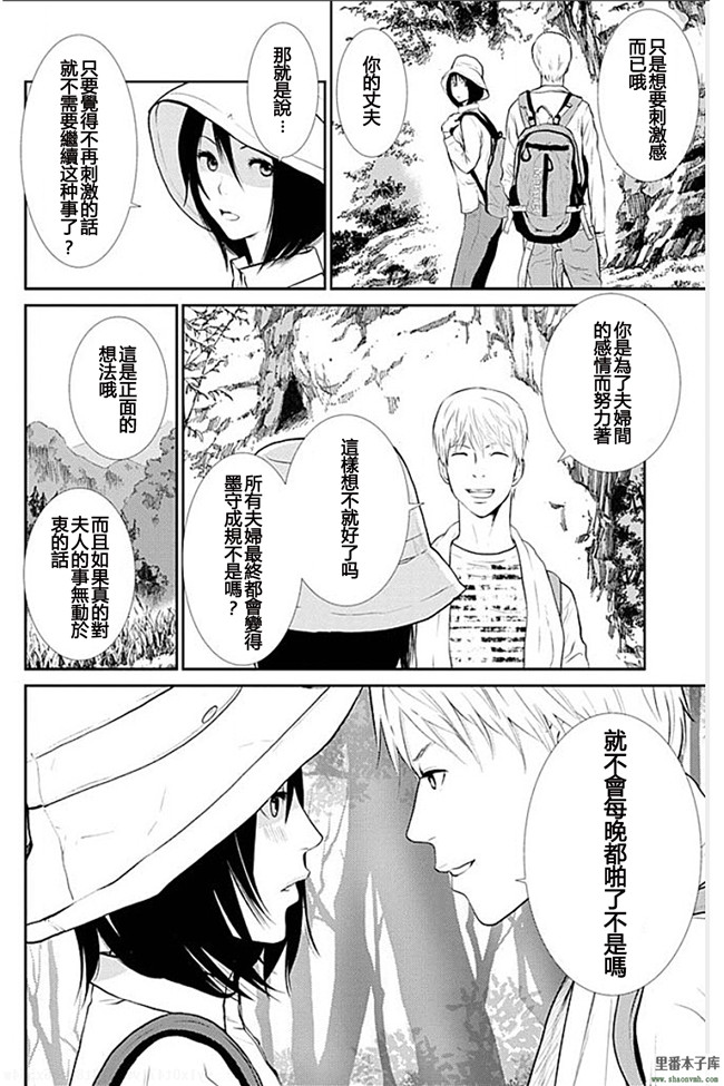 里番本子库绅士h漫画:[黒澤R] あなたの奥さんもらいます本子第1-4話