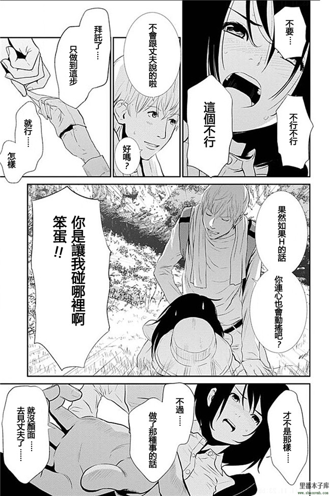 里番本子库绅士h漫画:[黒澤R] あなたの奥さんもらいます本子第1-4話