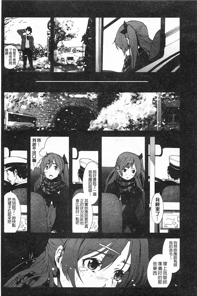 本子库绅士h漫画之[木星在住]本子田舎処女