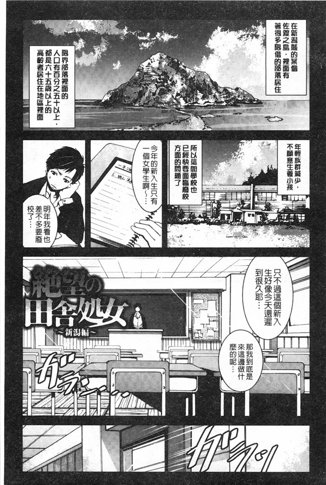 本子库绅士h漫画之[木星在住]本子田舎処女