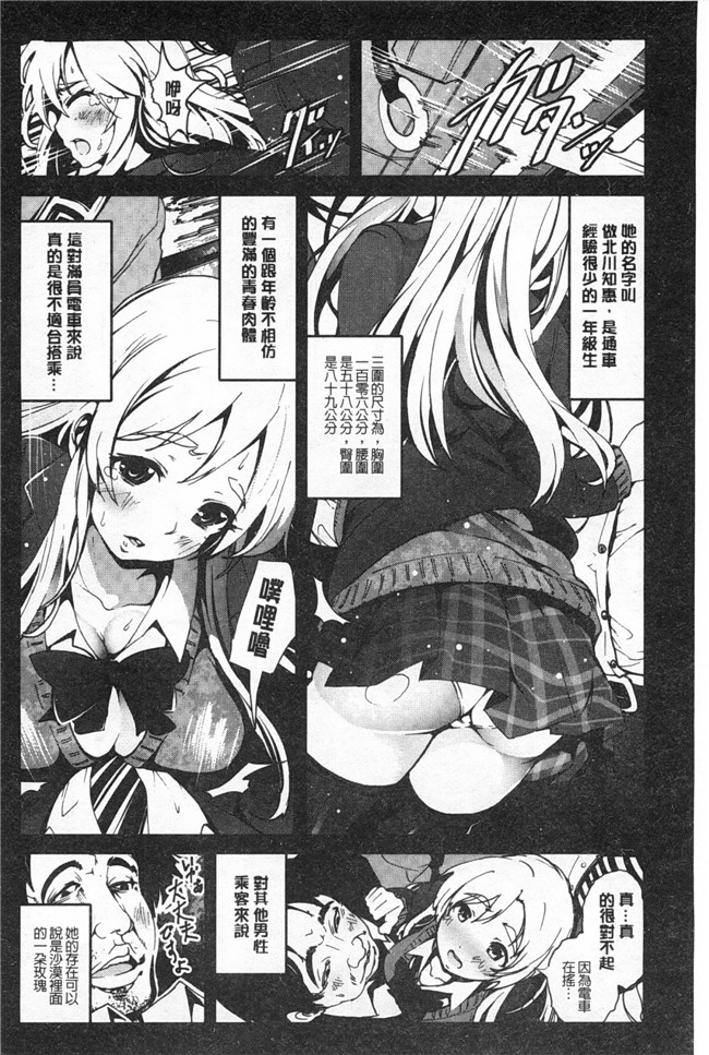 本子库绅士h漫画之[木星在住]本子田舎処女