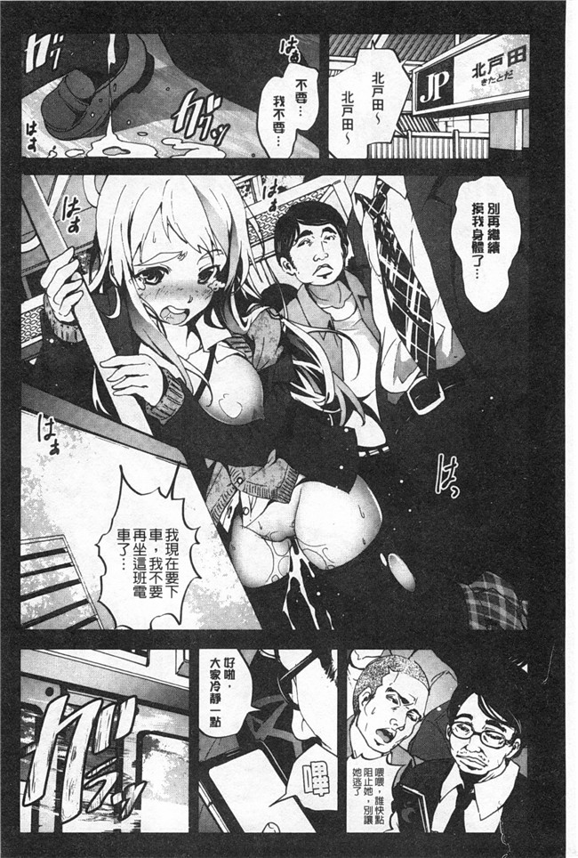 本子库绅士h漫画之[木星在住]本子田舎処女