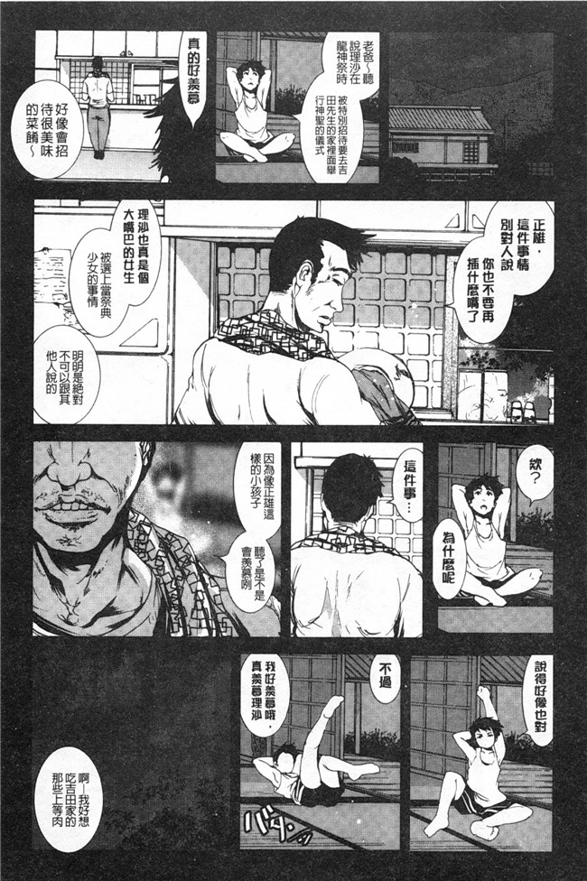 本子库绅士h漫画之[木星在住]本子田舎処女