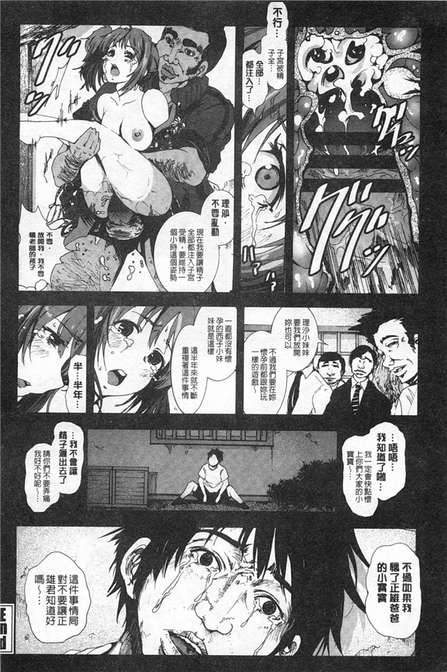 本子库绅士h漫画之[木星在住]本子田舎処女