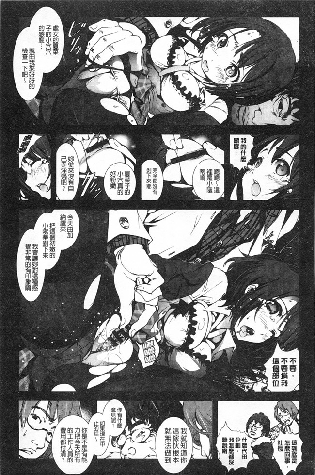 本子库绅士h漫画之[木星在住]本子田舎処女