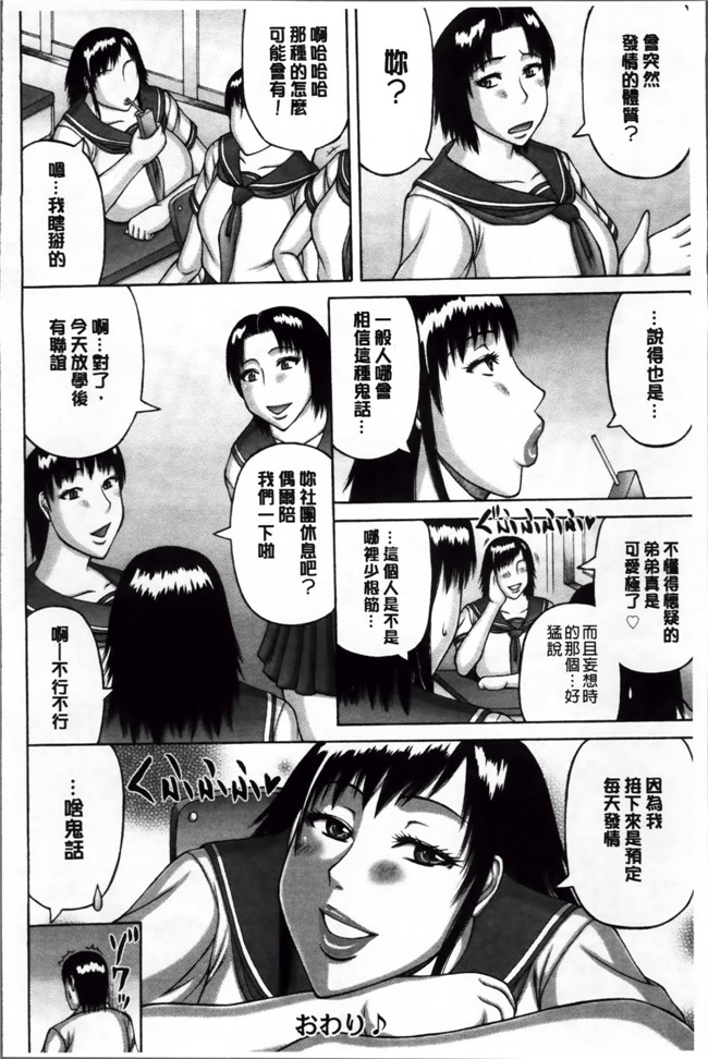 里番本子无翼鸟邪恶漫画之[榊 歌丸]絶倫妻の痴情女