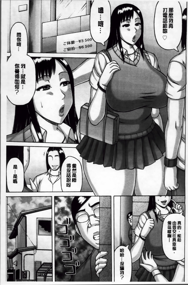 里番本子无翼鸟邪恶漫画之[榊 歌丸]絶倫妻の痴情女