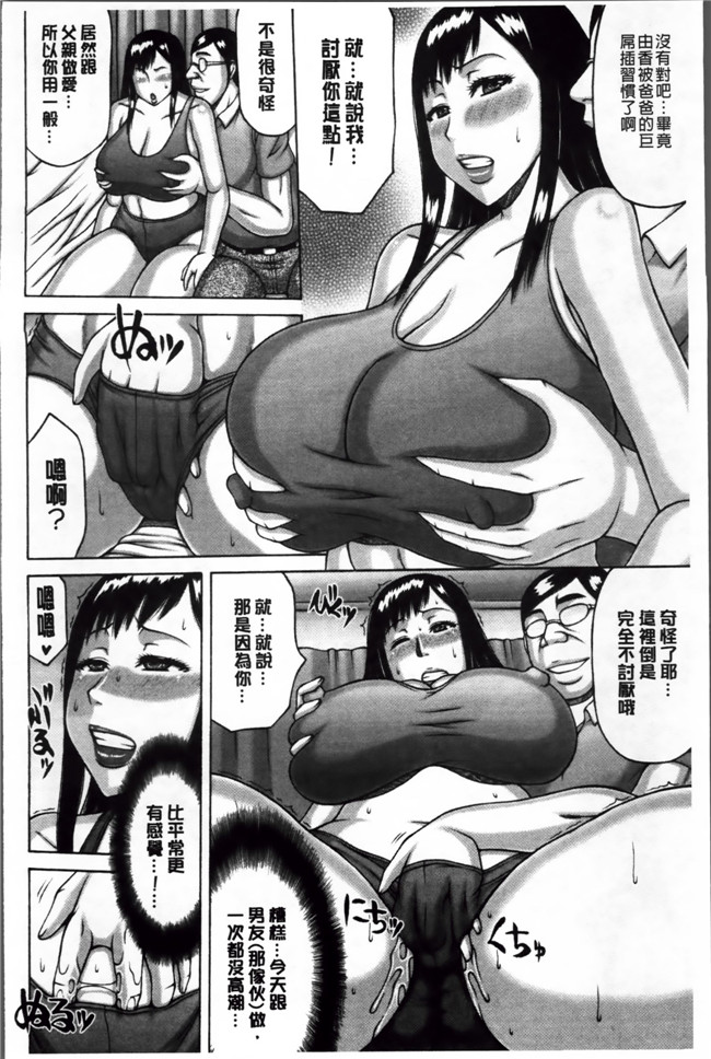 里番本子无翼鸟邪恶漫画之[榊 歌丸]絶倫妻の痴情女