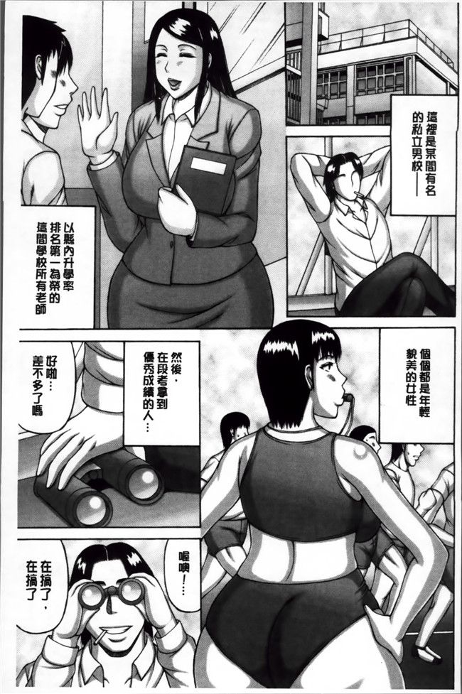 里番本子无翼鸟邪恶漫画之[榊 歌丸]絶倫妻の痴情女