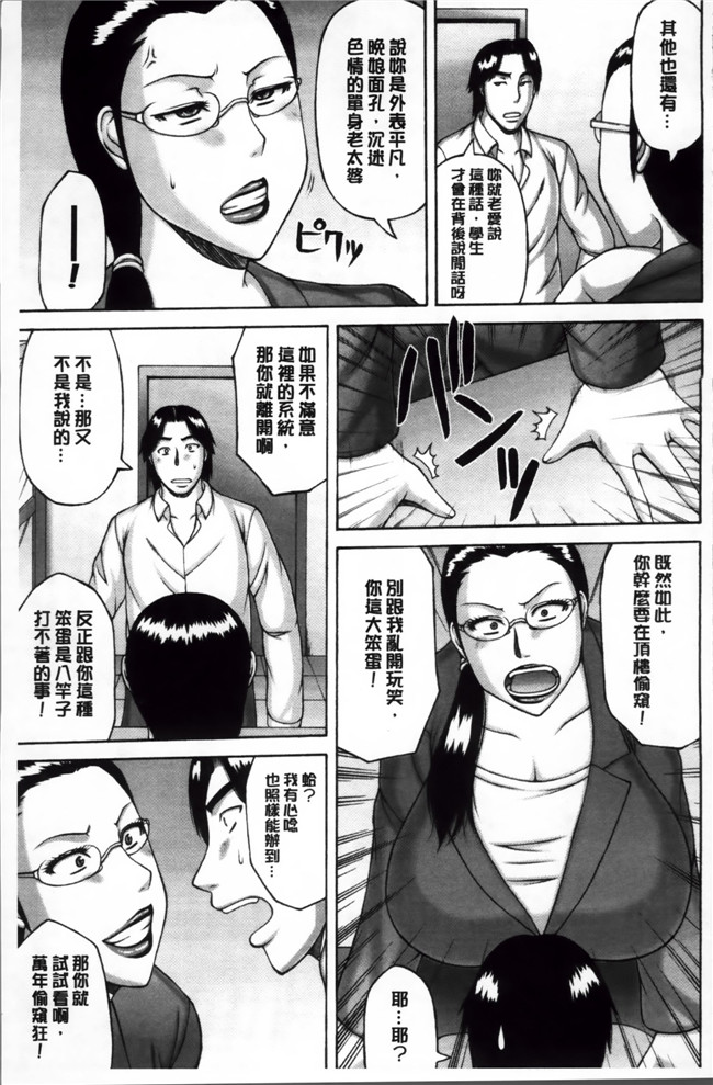 里番本子无翼鸟邪恶漫画之[榊 歌丸]絶倫妻の痴情女