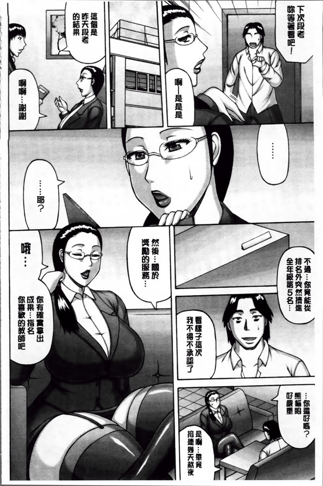 里番本子无翼鸟邪恶漫画之[榊 歌丸]絶倫妻の痴情女