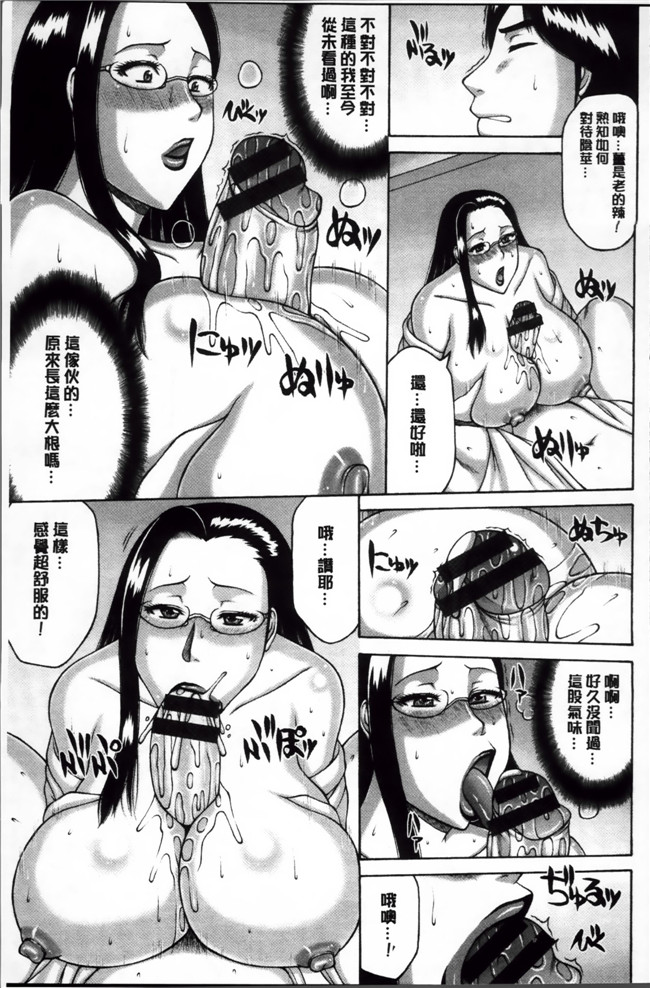 里番本子无翼鸟邪恶漫画之[榊 歌丸]絶倫妻の痴情女