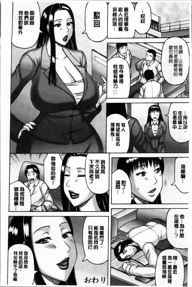 里番本子无翼鸟邪恶漫画之[榊 歌丸]絶倫妻の痴情女