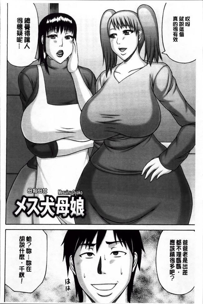 里番本子无翼鸟邪恶漫画之[榊 歌丸]絶倫妻の痴情女