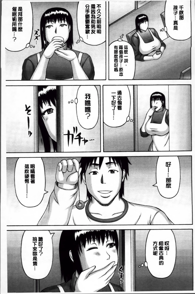 里番本子无翼鸟邪恶漫画之[榊 歌丸]絶倫妻の痴情女