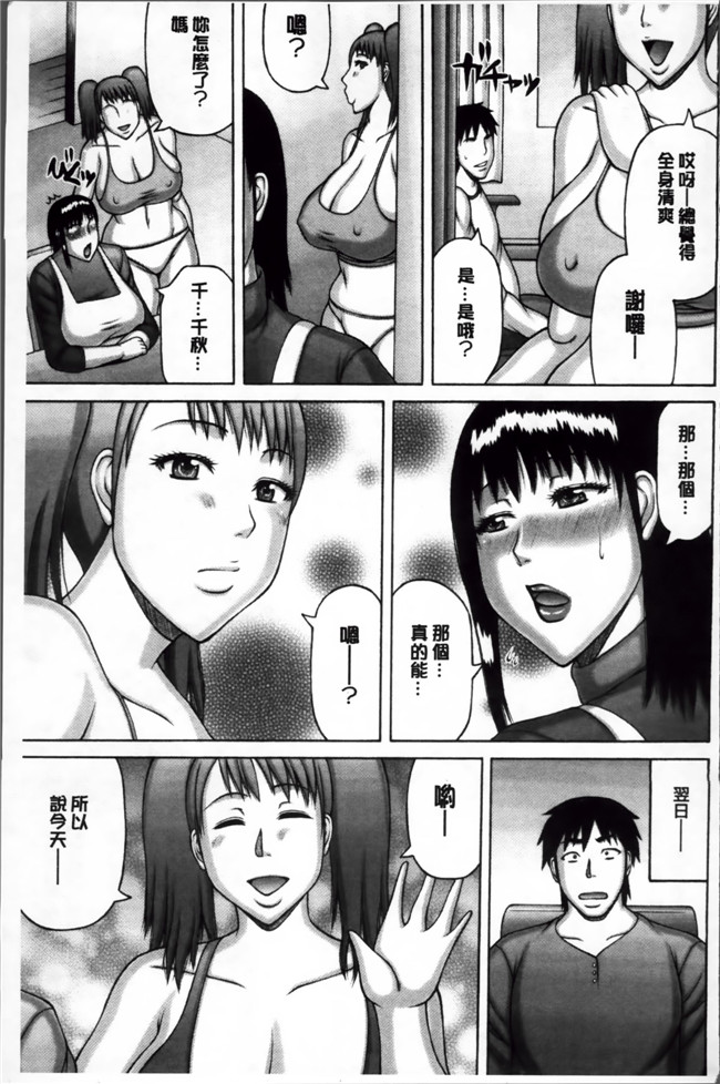 里番本子无翼鸟邪恶漫画之[榊 歌丸]絶倫妻の痴情女