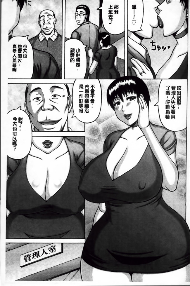 里番本子无翼鸟邪恶漫画之[榊 歌丸]絶倫妻の痴情女