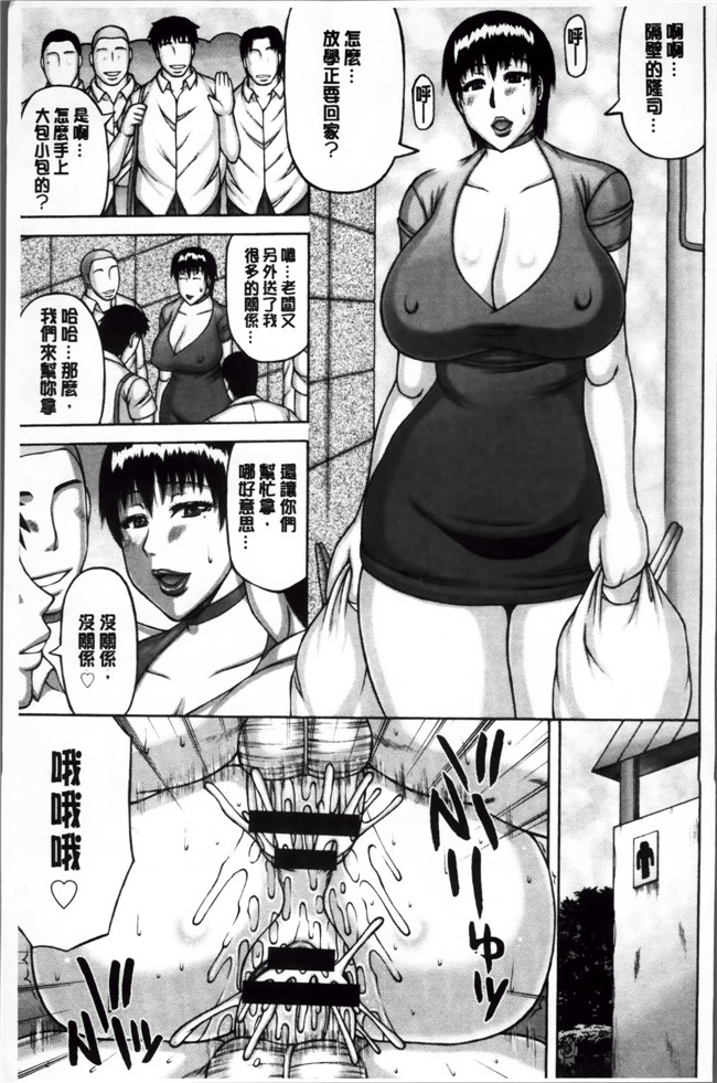 里番本子无翼鸟邪恶漫画之[榊 歌丸]絶倫妻の痴情女