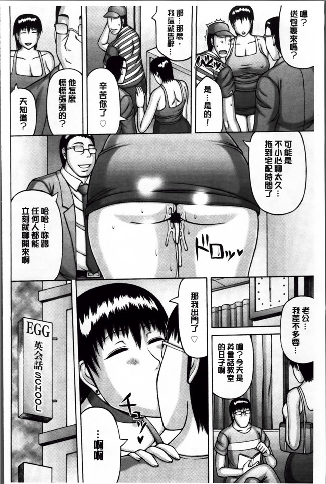 里番本子无翼鸟邪恶漫画之[榊 歌丸]絶倫妻の痴情女