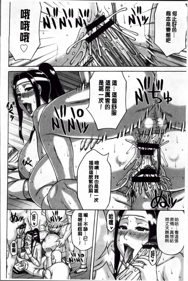 里番本子无翼鸟邪恶漫画之[榊 歌丸]絶倫妻の痴情女