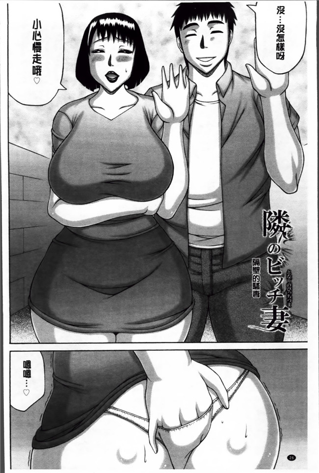 里番本子无翼鸟邪恶漫画之[榊 歌丸]絶倫妻の痴情女