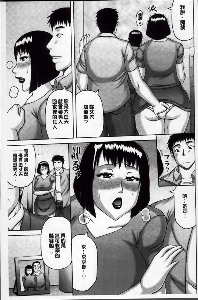 里番本子无翼鸟邪恶漫画之[榊 歌丸]絶倫妻の痴情女