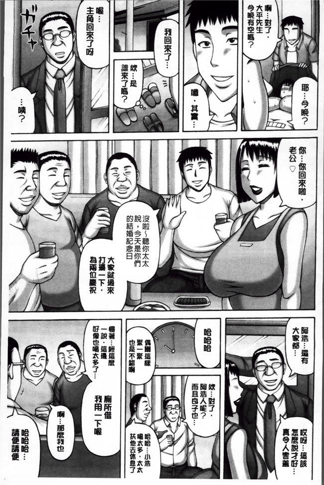 里番本子无翼鸟邪恶漫画之[榊 歌丸]絶倫妻の痴情女