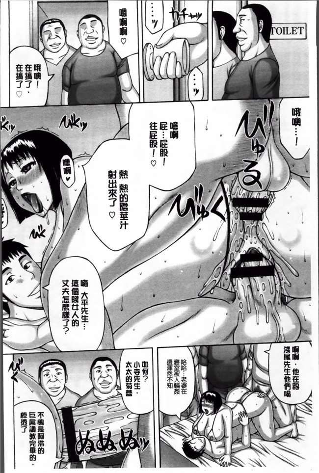 里番本子无翼鸟邪恶漫画之[榊 歌丸]絶倫妻の痴情女