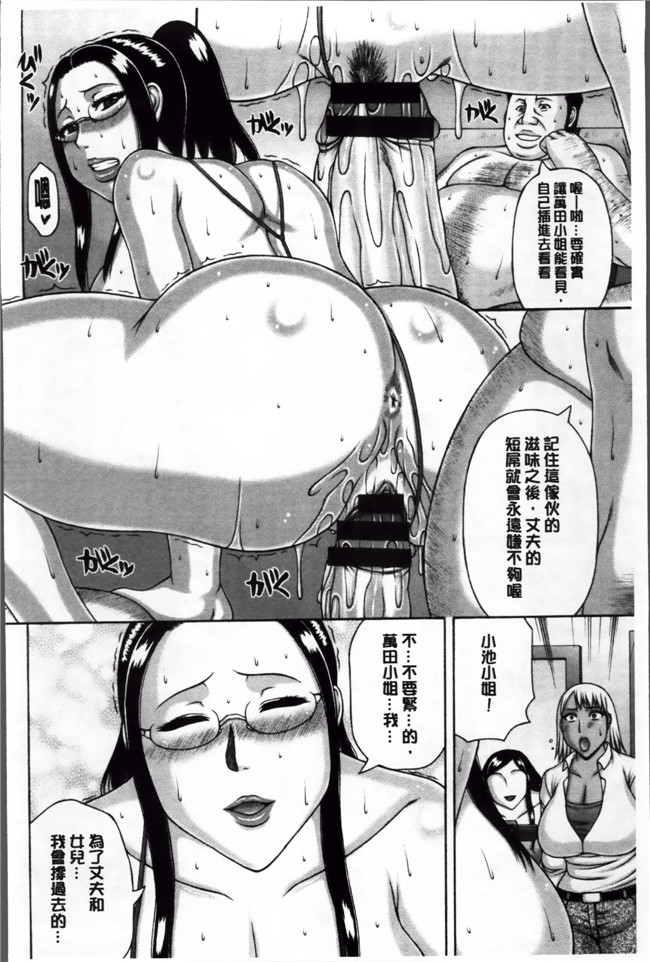 里番本子无翼鸟邪恶漫画之[榊 歌丸]絶倫妻の痴情女