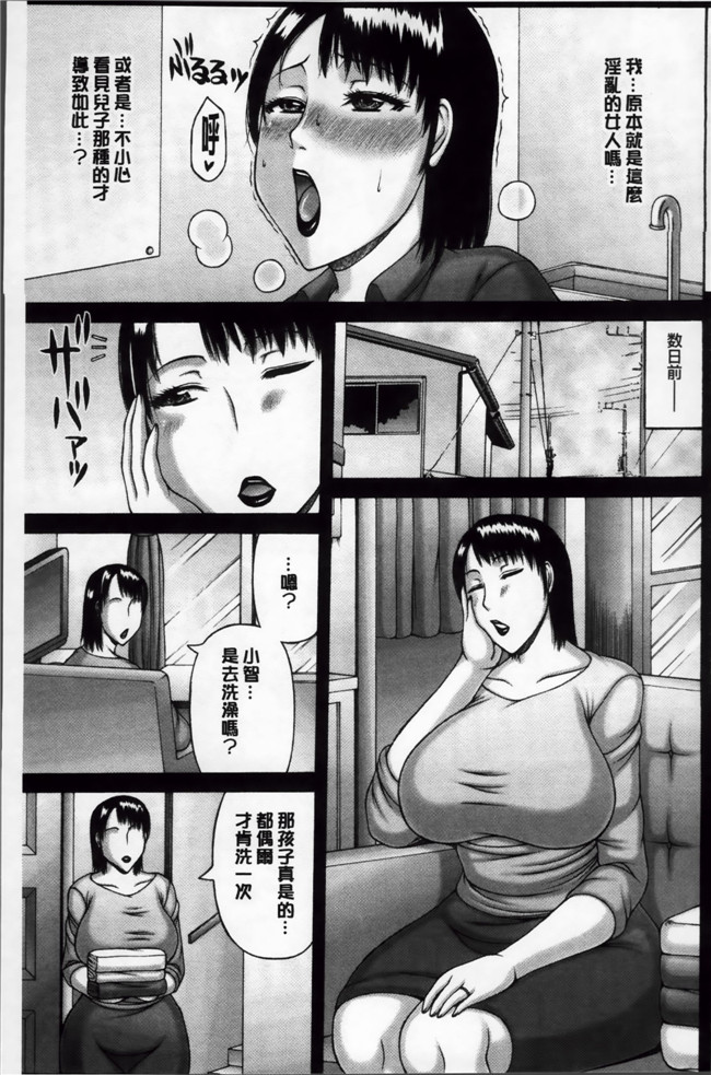 里番本子无翼鸟邪恶漫画之[榊 歌丸]絶倫妻の痴情女