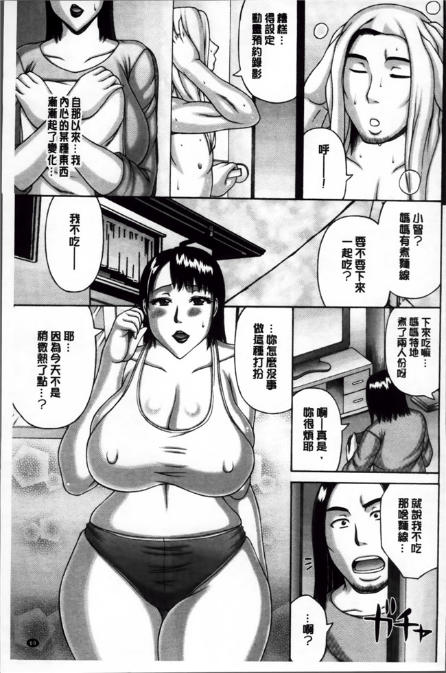 里番本子无翼鸟邪恶漫画之[榊 歌丸]絶倫妻の痴情女