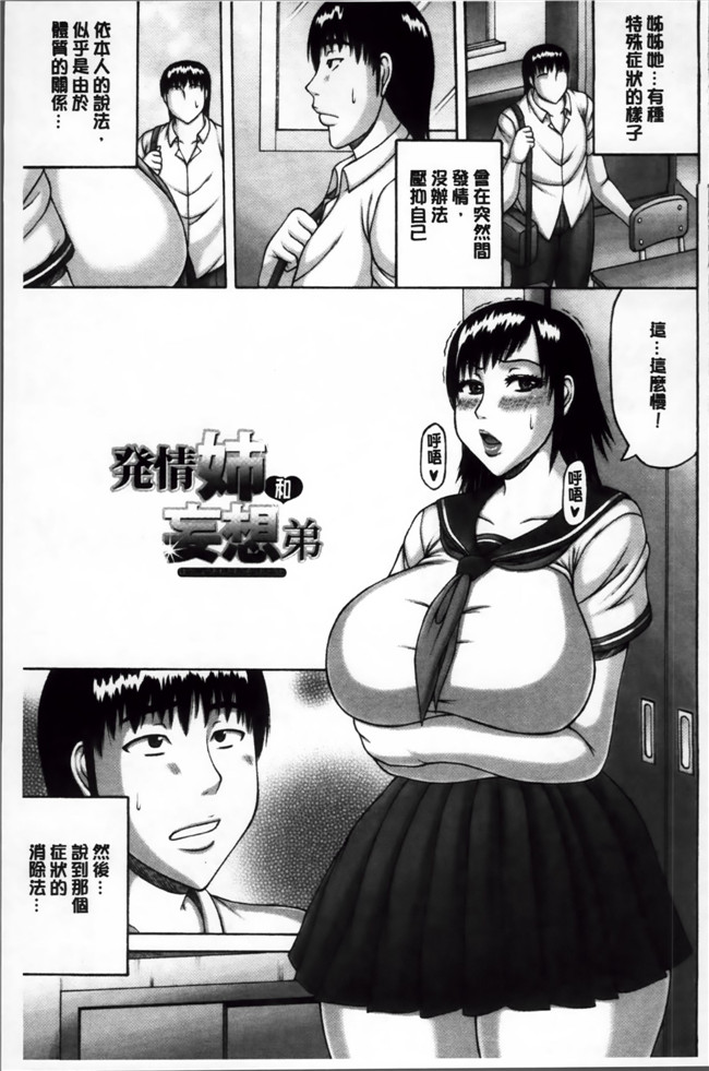 里番本子无翼鸟邪恶漫画之[榊 歌丸]絶倫妻の痴情女