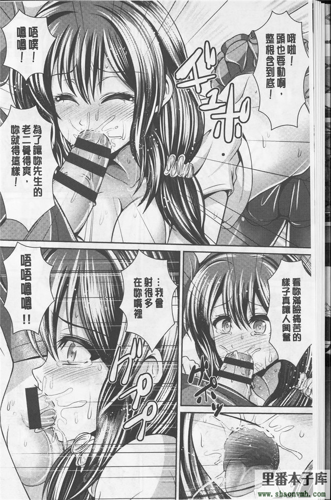 绅士漫画h本子新視界h漫画:[跳馬遊鹿] 美乳露出マニア