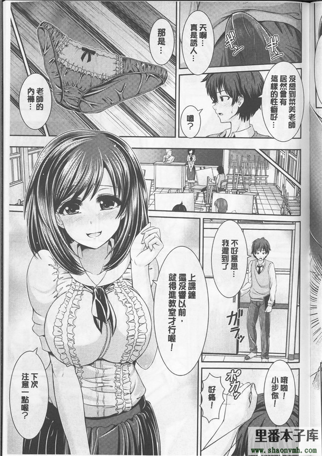 绅士漫画h本子新視界h漫画:[跳馬遊鹿] 美乳露出マニア