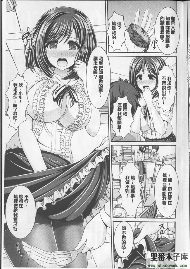 绅士漫画h本子新視界h漫画:[跳馬遊鹿] 美乳露出マニア