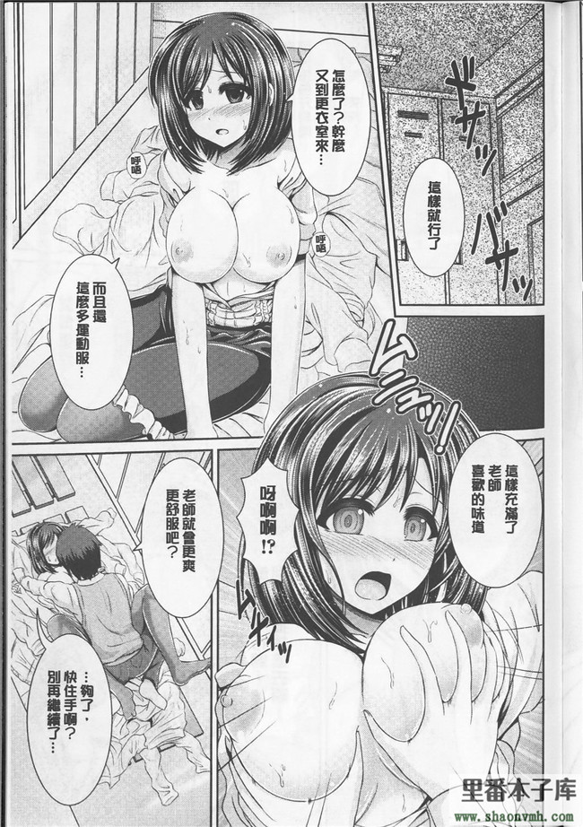 绅士漫画h本子新視界h漫画:[跳馬遊鹿] 美乳露出マニア