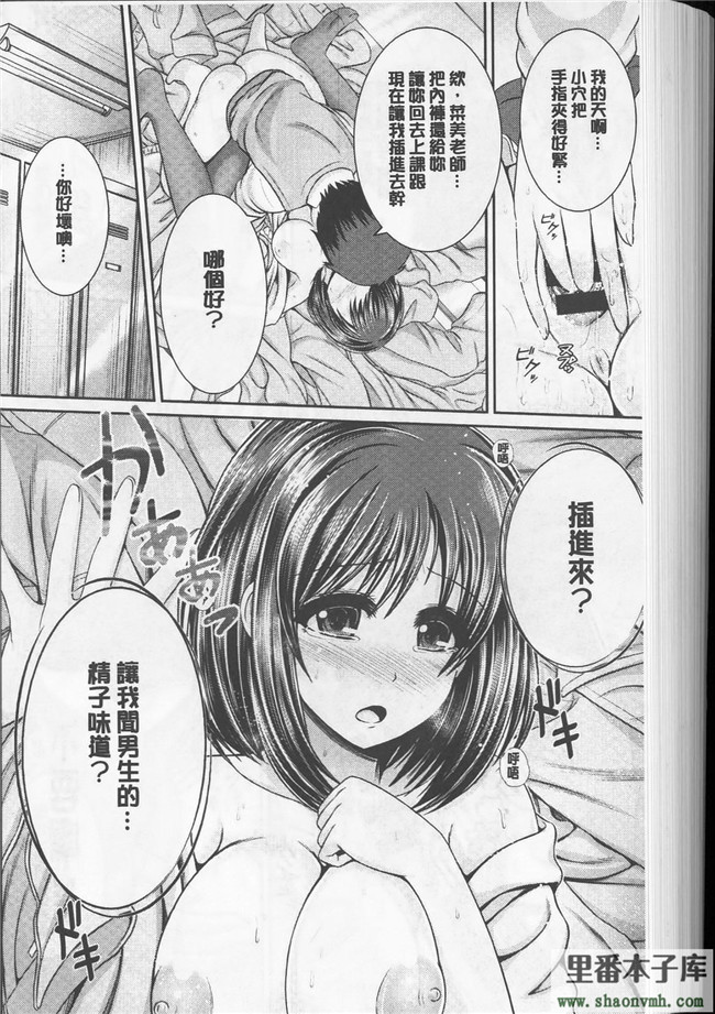 绅士漫画h本子新視界h漫画:[跳馬遊鹿] 美乳露出マニア