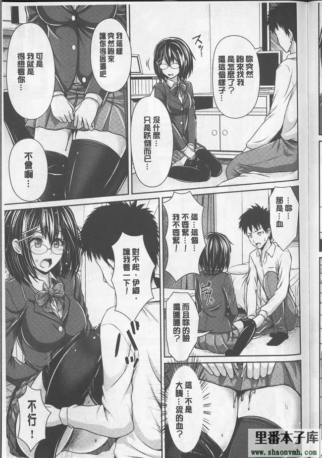 绅士漫画h本子新視界h漫画:[跳馬遊鹿] 美乳露出マニア