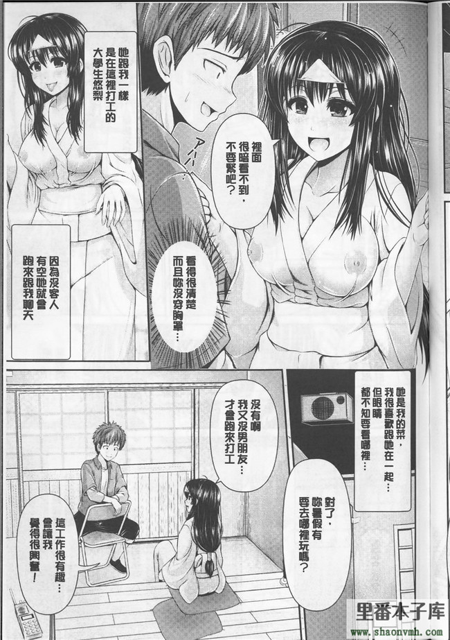 绅士漫画h本子新視界h漫画:[跳馬遊鹿] 美乳露出マニア