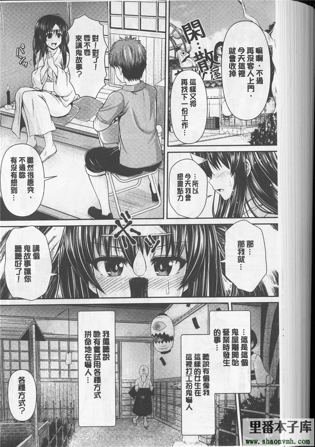 绅士漫画h本子新視界h漫画:[跳馬遊鹿] 美乳露出マニア