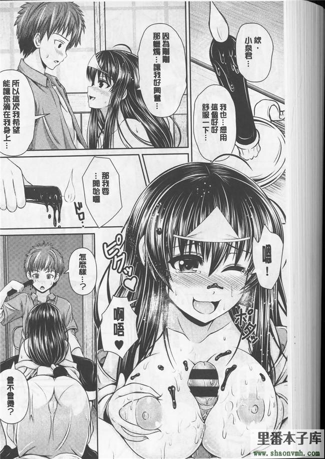 绅士漫画h本子新視界h漫画:[跳馬遊鹿] 美乳露出マニア