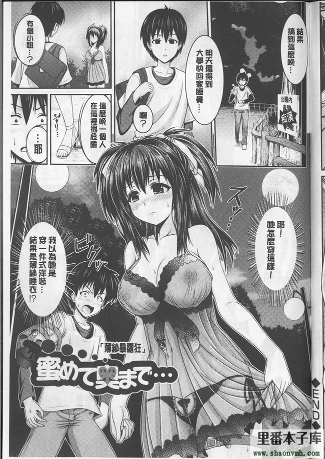 绅士漫画h本子新視界h漫画:[跳馬遊鹿] 美乳露出マニア